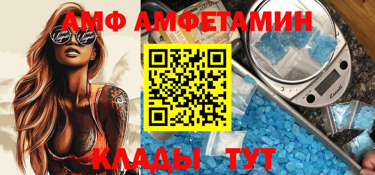 Амфетамин Premium  АМФЕТАМИН  Верхний Уфалей  Вход с VPN 