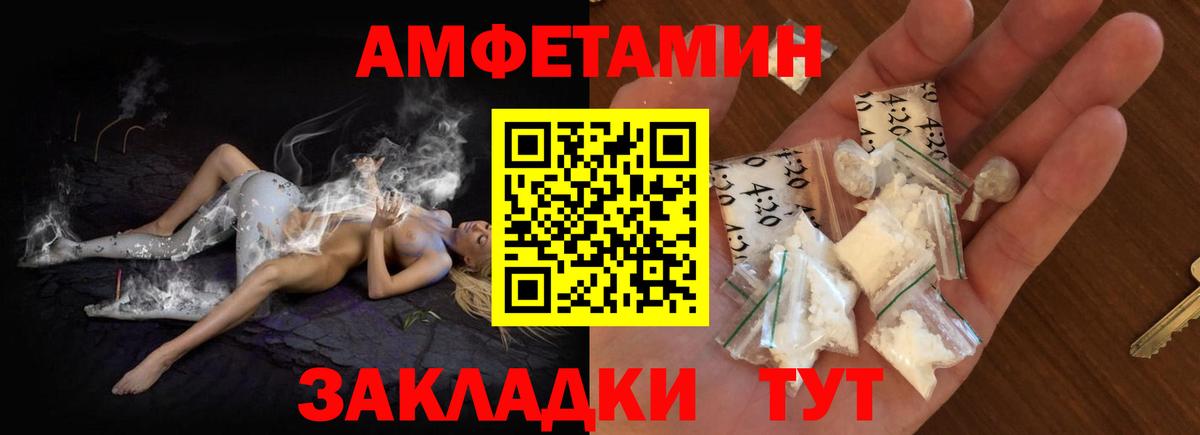 Амфетамин 97% Верхний Уфалей