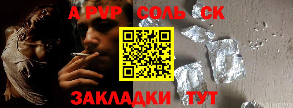 APVP кристаллы  Альфа ПВП СК КРИС  Верхний Уфалей  Вход с VPN  Alpha PVP крисы CK 