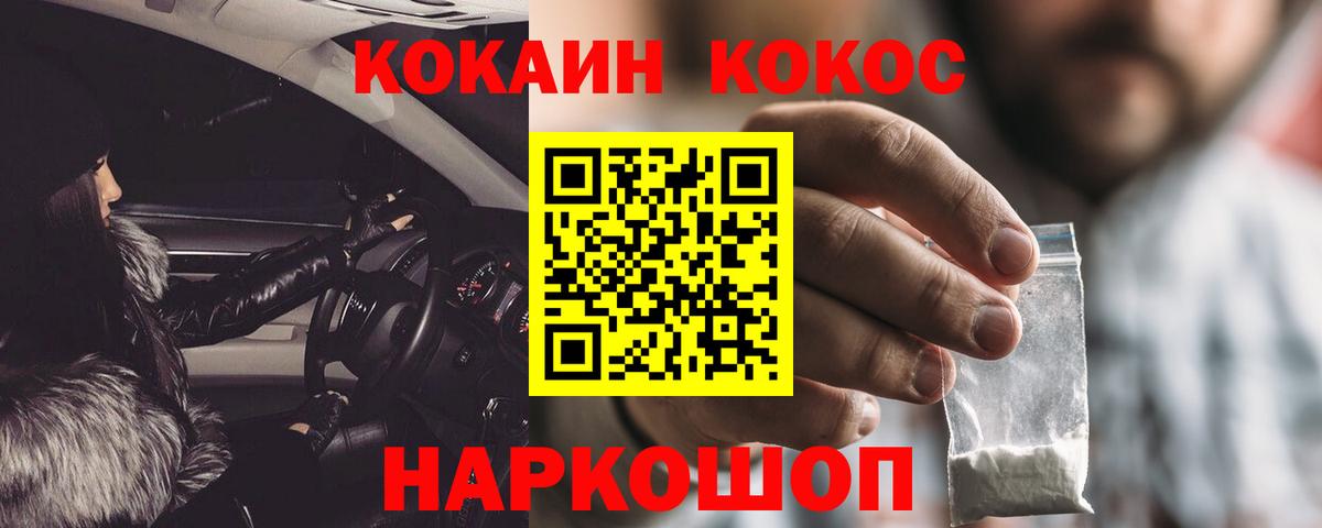 Верхний Уфалей  Cocaine 97%  Вход с VPN 