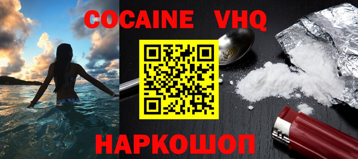 Cocaine 98% Верхний Уфалей
