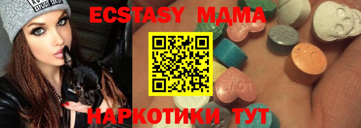 Экстази 300 mg Верхний Уфалей