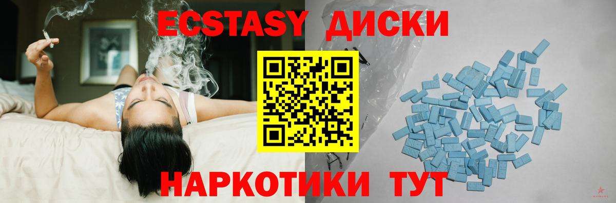 Ecstasy 99%  Вход с VPN  ЭКСТАЗИ таблы  Верхний Уфалей 