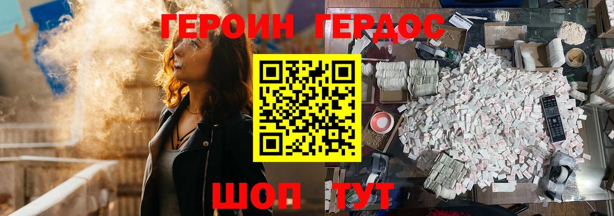 Героин Афган  Вход с VPN  Верхний Уфалей 
