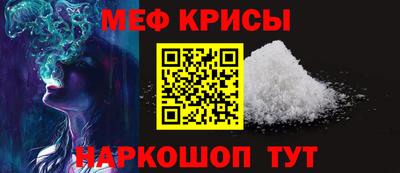 мефедрон VHQ Мариинск