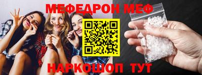 мефедрон VHQ Мариинск