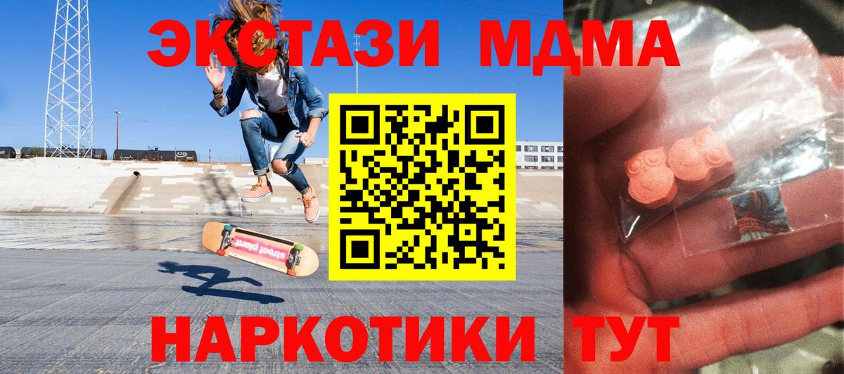 МДМА кристаллы  MDMA VHQ  Вход с VPN  Верхний Уфалей 