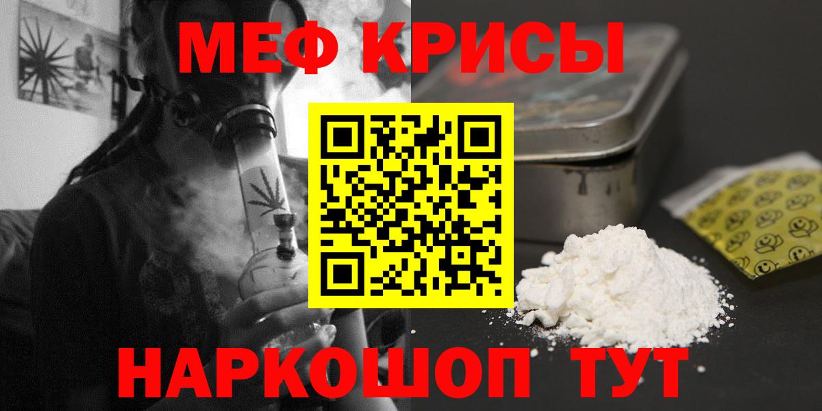 МЯУ-МЯУ мука  Мефедрон  Мефедрон  Верхний Уфалей  МЕФ mephedrone  Вход с VPN 