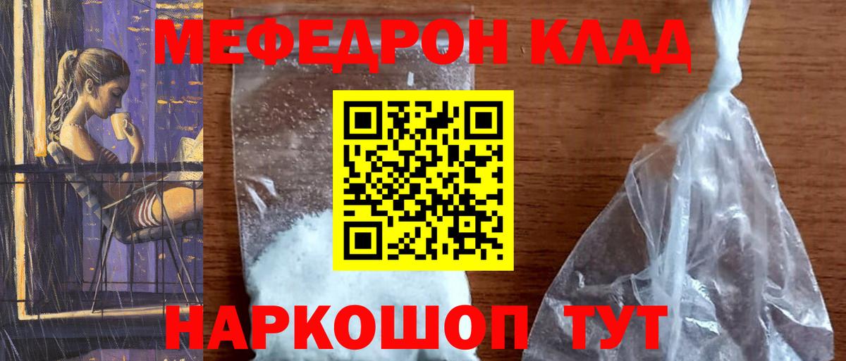 Мефедрон кристаллы Верхний Уфалей
