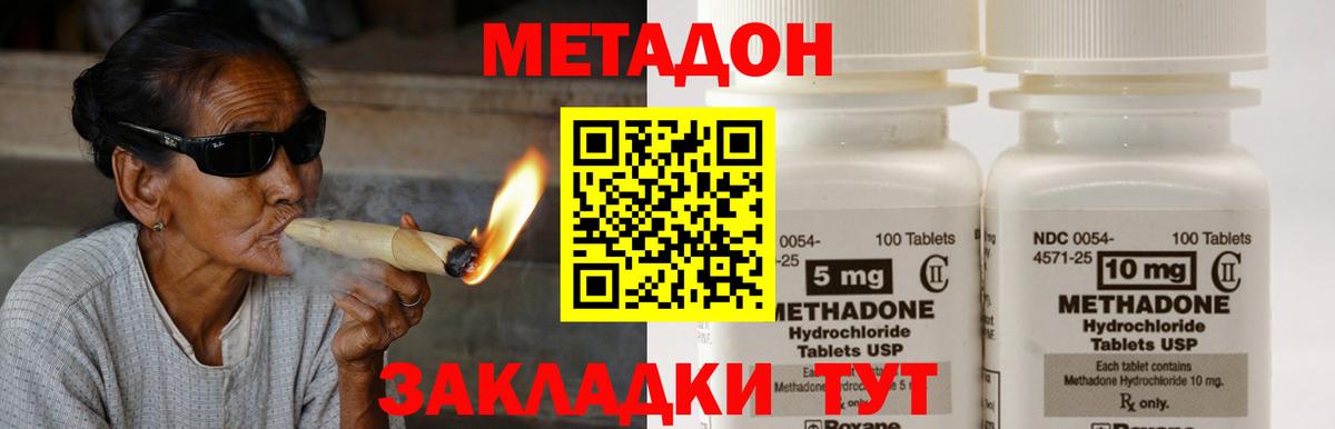 МЕТАДОН белоснежный  МЕТАДОН белоснежный  Верхний Уфалей  Вход с VPN 