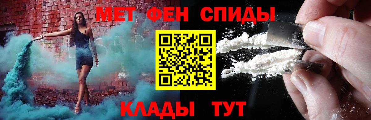 Первитин Methamphetamine  Вход с VPN  Верхний Уфалей  Первитин Methamphetamine 