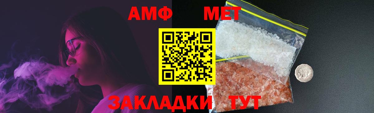 МЕТАМФЕТАМИН Methamphetamine Верхний Уфалей