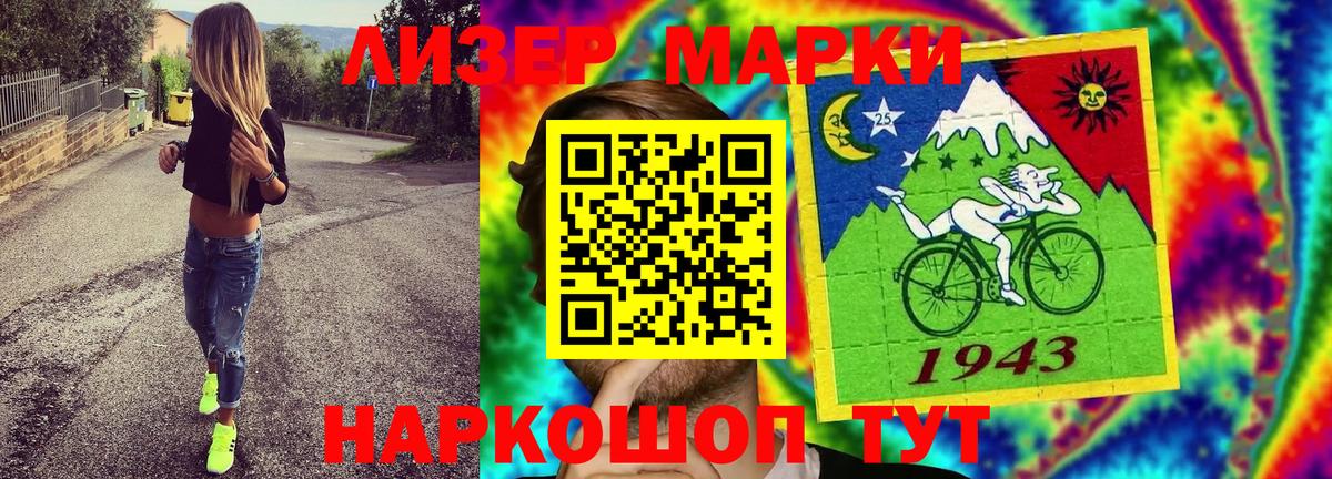 Марки NBOMe 1,5мг  Вход с VPN  Верхний Уфалей 