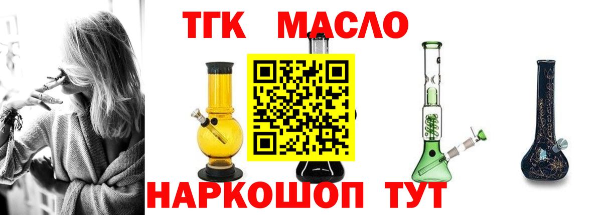 Дистиллят ТГК гашишное масло  ТГК вейп с тгк  Верхний Уфалей  Вход с VPN 